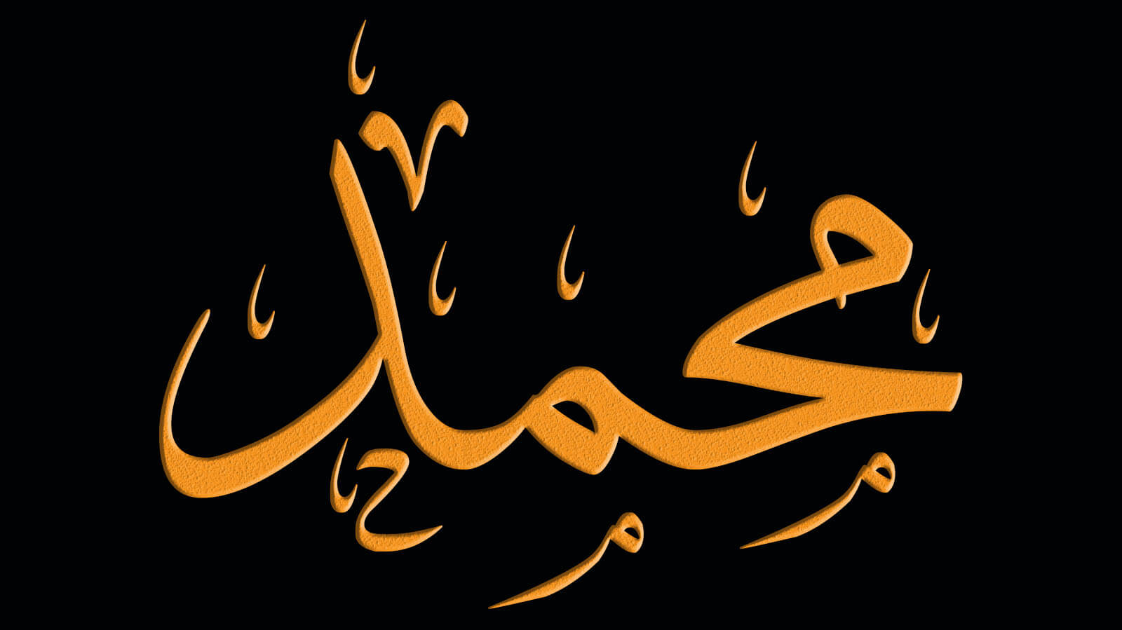 Macam dan Dalil Adanya Syafa’at Rasulullah SAW